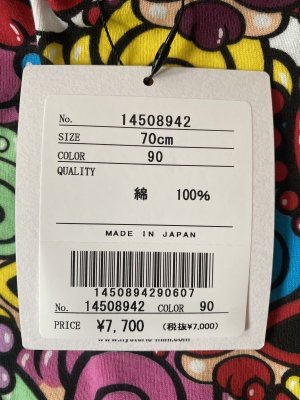 画像5: MY FIRST HYSTERIC 総柄ロンパース  90:マルチ (5)