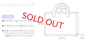 画像4: fafa CYNDI | レッスントートバッグ - ブルーラビット (4)