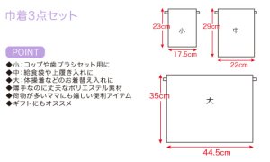 画像3: fafa　CAMILLA | ３点巾着セット - ラベンダーマルチフラワー　　 (3)