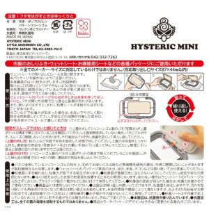 画像2: MY FIRST HYSTERIC　ビタット Bitatto LITTLE ANGEL ワンプッシュタイプ　00；ホワイト (2)