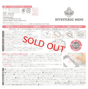 画像2: MY FIRST HYSTERIC　ビタット Bitatto LITTLE ANGEL ワンプッシュタイプ　00；ホワイト (2)