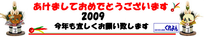 あけましておめでとうございます。